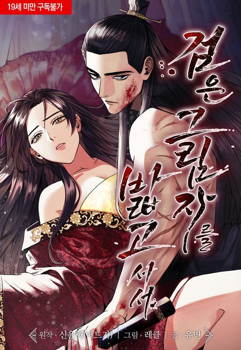 검은 그림자를 밟고 서서