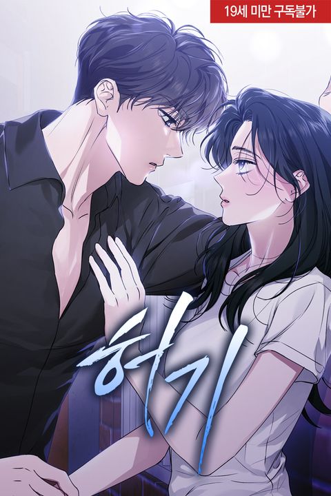 허기