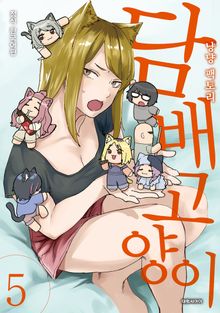 담배 고양이
