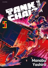 TANK CHAIR -탱크체어- 표지 이미지
