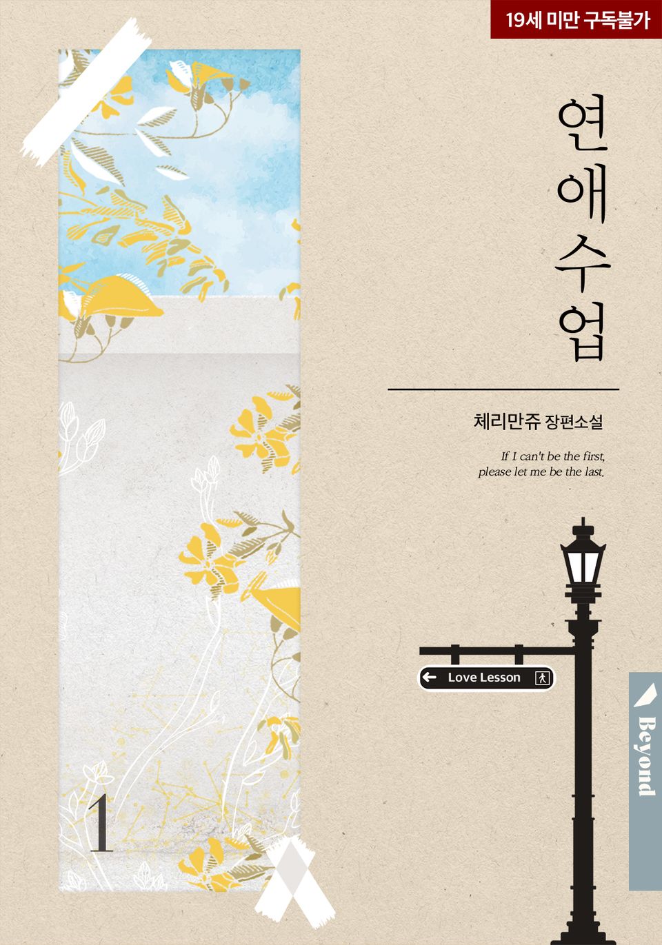 BlockNote image