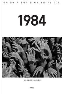 1984