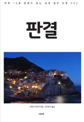 판결 표지 이미지