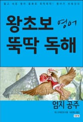 엄지공주 표지 이미지