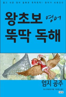 엄지공주