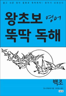 백조
