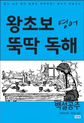 백설공주 표지 이미지