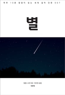 별