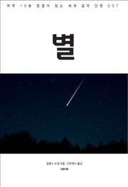 별