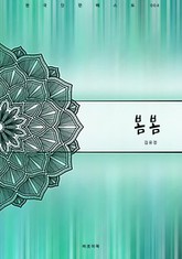 봄봄 표지 이미지