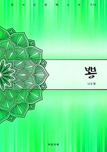 뽕