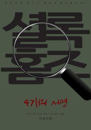 4개의 서명