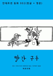 빨간 구두