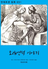 모래언덕 이야기 표지 이미지