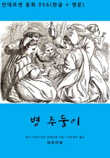 병 주둥이(한글+영문)