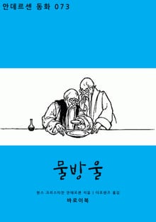 물방울