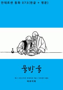물방울(한글+영문)