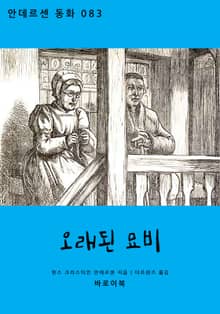 오래된 묘비