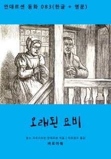 오래된 묘비(한글+영문)