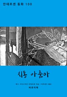 치통 아줌마