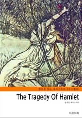 The Tragedy Of Hamlet 표지 이미지