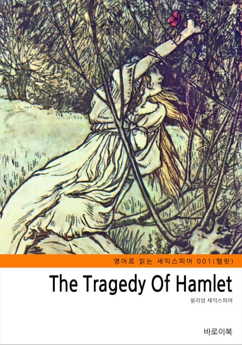 The Tragedy Of Hamlet 표지 이미지
