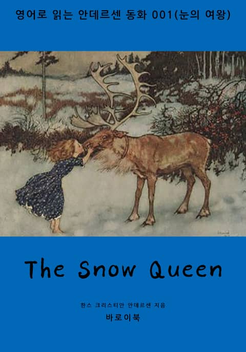 The Snow Queen 표지 이미지