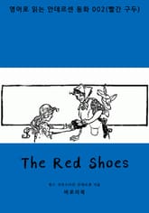 The Red Shoes 표지 이미지