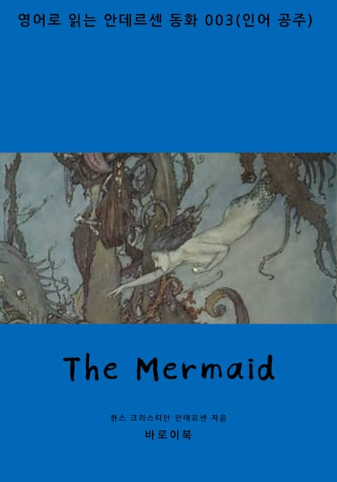 The Mermaid 표지 이미지