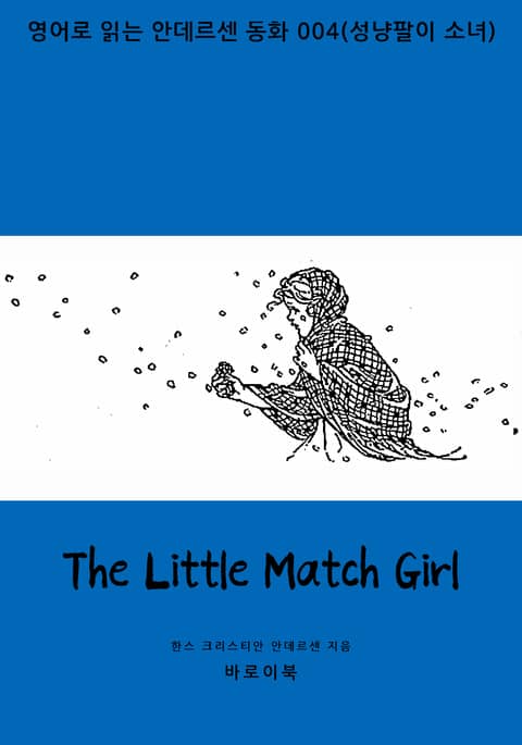 The Little Match Girl 표지 이미지