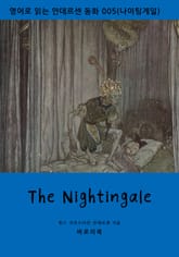 The Nightingale 표지 이미지