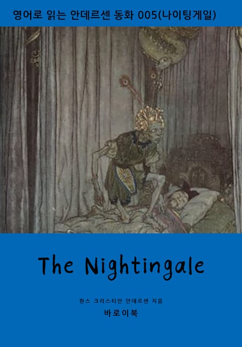 The Nightingale 표지 이미지