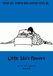 Little Ida's Flowers