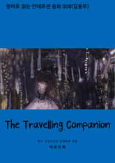 The Travelling Companion 표지 이미지