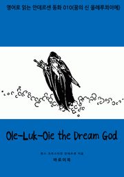 Ole-Luk-Oie the Dream God