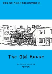 The Old House