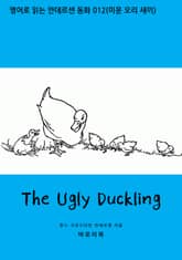 The Ugly Duckling 표지 이미지