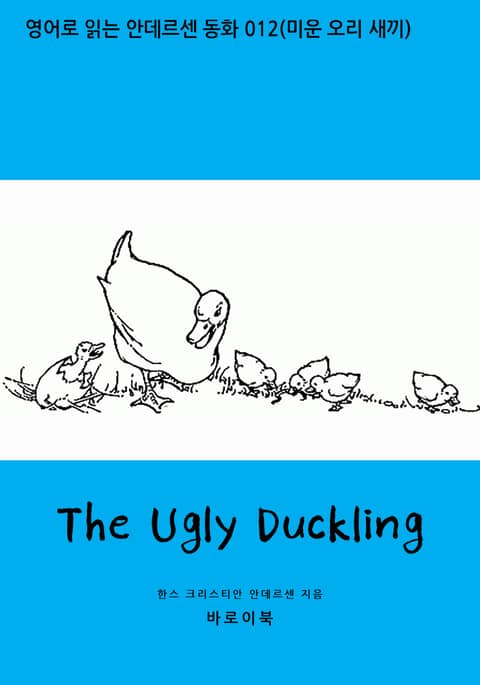 The Ugly Duckling 표지 이미지