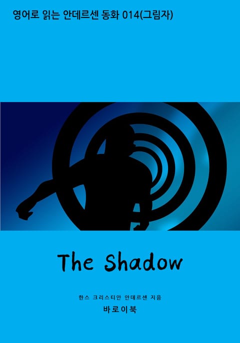 The Shadow 표지 이미지