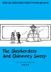 The Shepherdess And Chimmney Sweep 표지 이미지