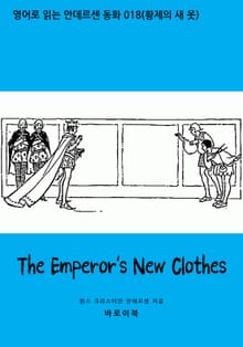 The Emperor's New Clothes