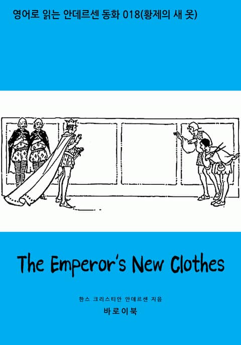 The Emperor's New Clothes 표지 이미지
