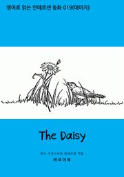 The Daisy