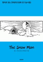 The Snow Man 표지 이미지
