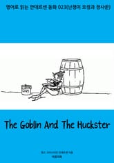 The Goblin And The Huckster 표지 이미지