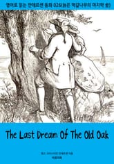The Last Dream Of The Old Oak 표지 이미지