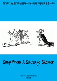 Soup From A Sausage Skewer