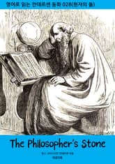 The Philosopher's Stone 표지 이미지
