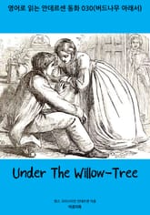 Under The Willow-Tree 표지 이미지