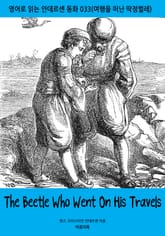 The Beetle Who Went On His Travels 표지 이미지